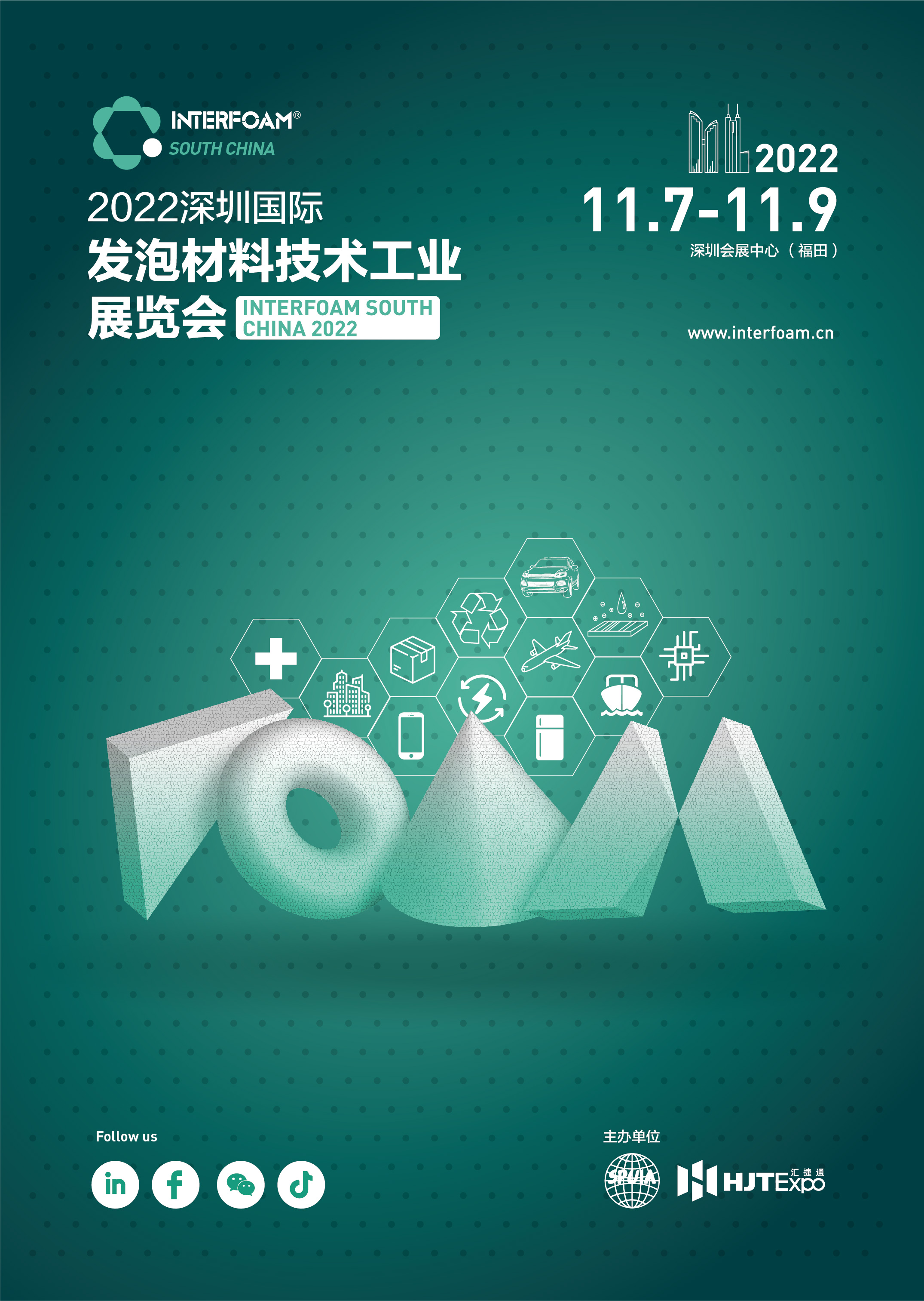 以展促融 | 杭州達創科華已確認參加2023Interfoam South China深圳展(圖2) 以展促融 | 杭州達創科華已確認參加2023Interfoam South China深圳展(圖2)